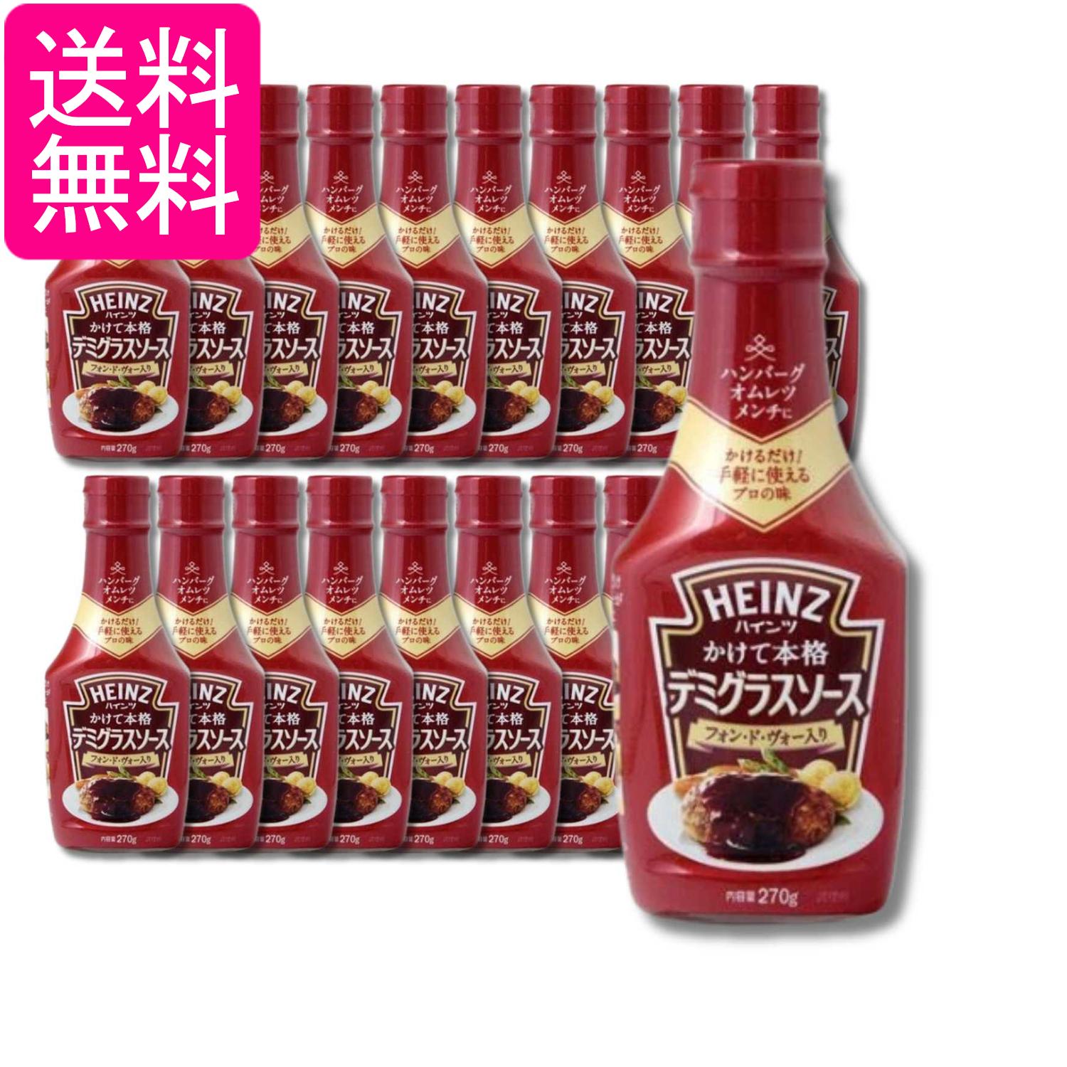 ■食品 ■日本 ■ハインツ日本 ■成分 糖類（水あめ（国内製造）、砂糖）、デミグラスソース、醸造酢、トマトペースト、食塩、ビーフ風味エキス、たまねぎ風味エキス、小麦粉、酵母エキス、香辛料、フォン・ド・ヴォー、たん白加水分解物／増粘剤（加工デンプン、キサンタン）、酒精、調味料（アミノ酸等）、着色料（カラメル）、香料、（一部に小麦・牛肉・大豆・豚肉・りんごを含む） ■広告文責：森実販売 TEL 050-3580-1499 掲載商品の仕様や付属品等の詳細につきましては メーカーに準拠しておりますので メーカーホームページにてご確認下さいますよう よろしくお願いいたします。 当店は他の販売サイトとの併売品があります。 ご注文が集中した時、システムのタイムラグにより在庫切れとなる場合があります。 その場合はご注文確定後であってもキャンセルさせて頂きますのでご了承の上ご注文下さい。