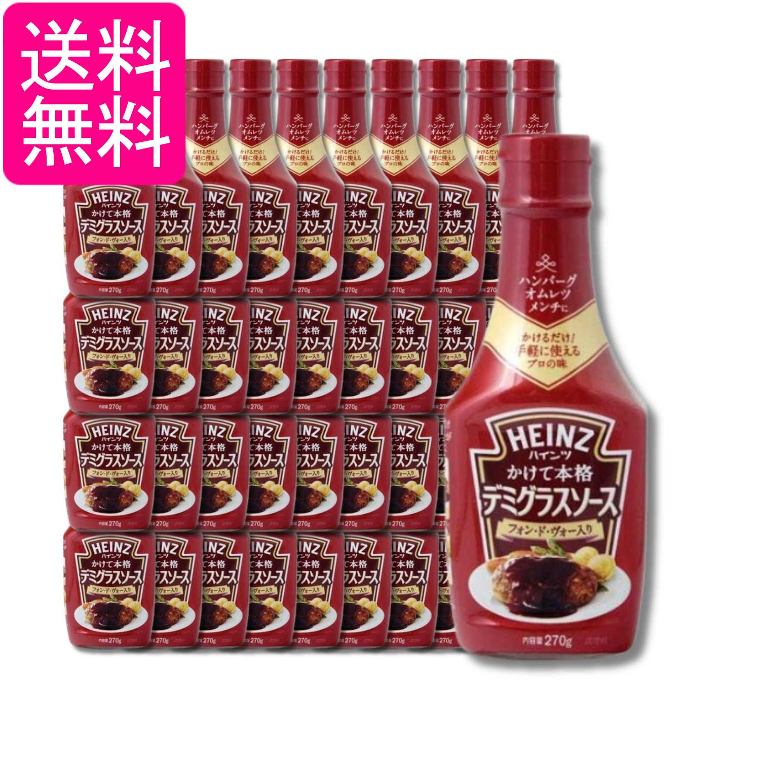 ■食品 ■日本 ■ハインツ日本 ■成分 糖類（水あめ（国内製造）、砂糖）、デミグラスソース、醸造酢、トマトペースト、食塩、ビーフ風味エキス、たまねぎ風味エキス、小麦粉、酵母エキス、香辛料、フォン・ド・ヴォー、たん白加水分解物／増粘剤（加工デンプン、キサンタン）、酒精、調味料（アミノ酸等）、着色料（カラメル）、香料、（一部に小麦・牛肉・大豆・豚肉・りんごを含む） ■広告文責：森実販売 TEL 050-3580-1499 掲載商品の仕様や付属品等の詳細につきましては メーカーに準拠しておりますので メーカーホームページにてご確認下さいますよう よろしくお願いいたします。 当店は他の販売サイトとの併売品があります。 ご注文が集中した時、システムのタイムラグにより在庫切れとなる場合があります。 その場合はご注文確定後であってもキャンセルさせて頂きますのでご了承の上ご注文下さい。
