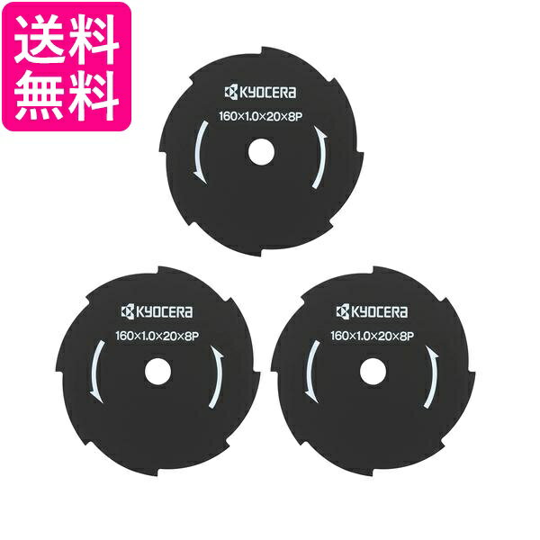 3�ĥ��å� ��硼�� 6730141 ��°8��� ��ʧ���� 160��20mm RYOBI ����̵��