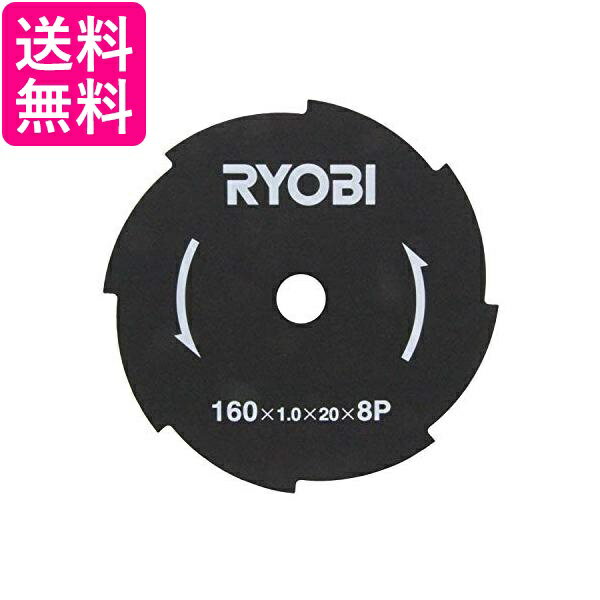 10�ĥ��å� ��硼�� 6730141 ��°8��� ��ʧ���� 160��20mm RYOBI ����̵��