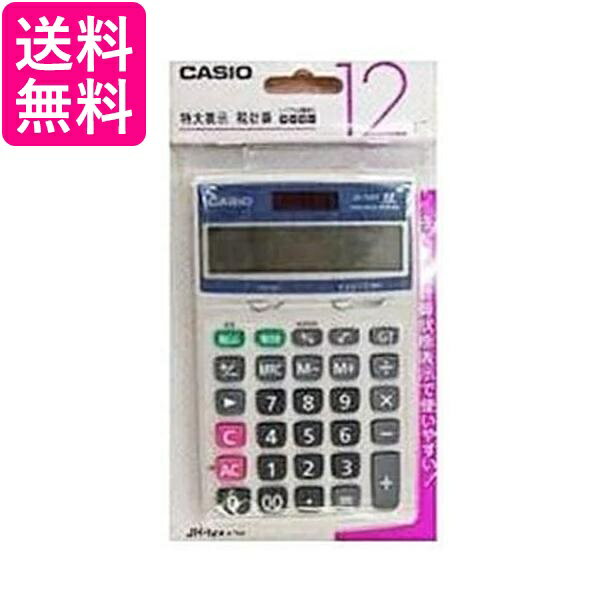 2個セット カシオ JH12VTN 電卓 CASIO 送料無料