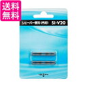 2個セット マクセルイズミ SI-V20 電気シェーバー用 替刃 (内刃) SIV20 IZUMI 送料無料