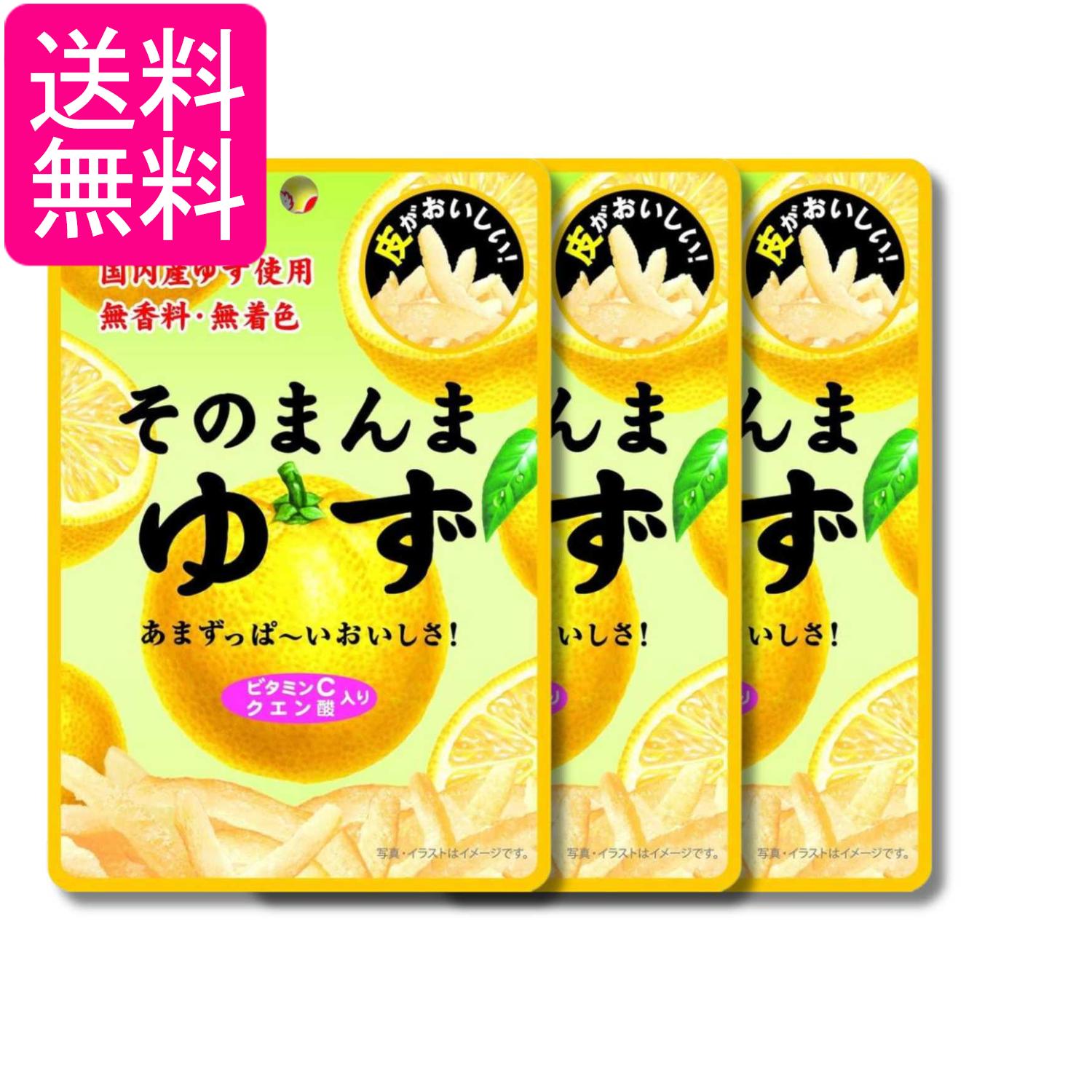 3個セット ライオン菓子 そのまんまゆず 23g 送料無料