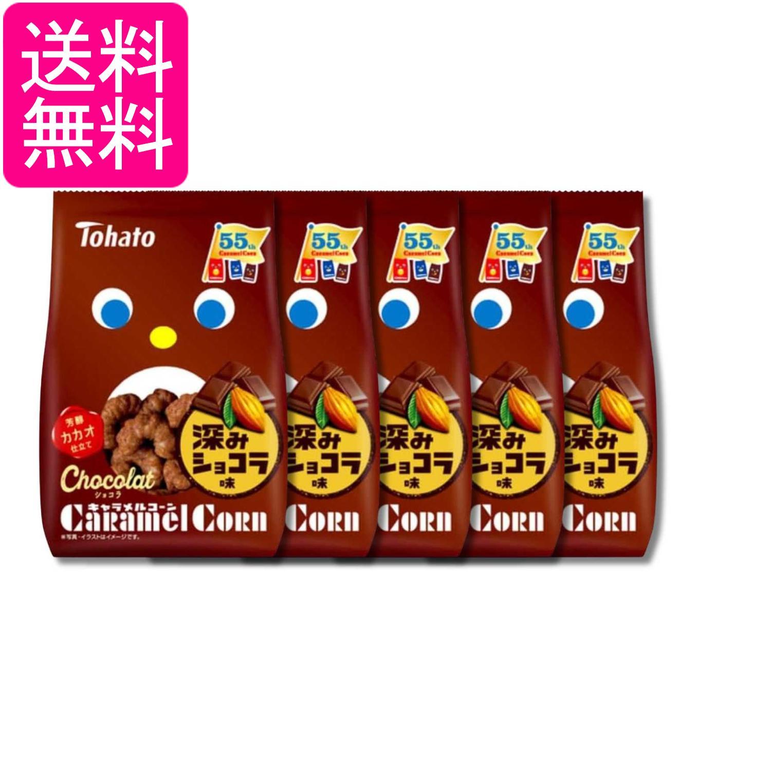 6個セット 東ハト ショコラキャラメルコーン 65g 送料無料