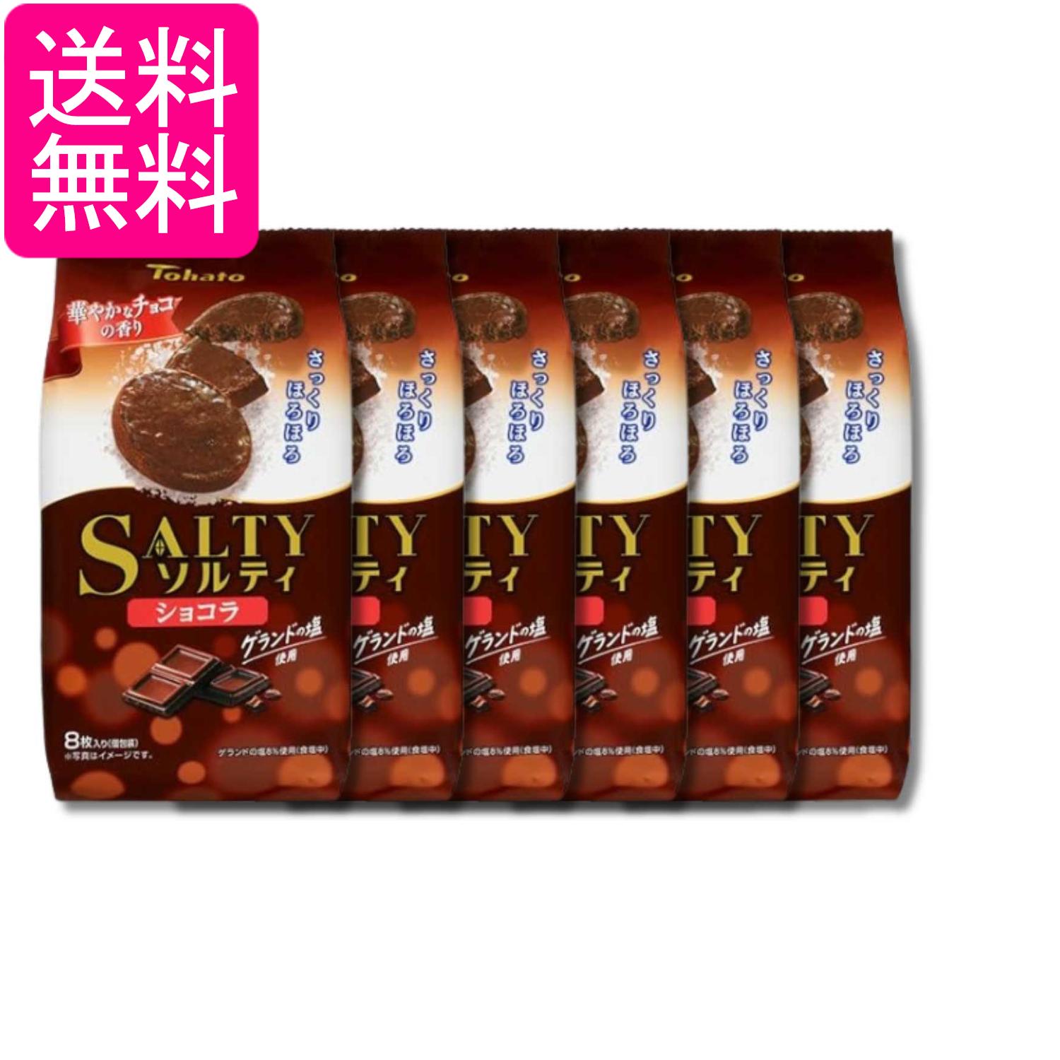 ■食品 ■日本 ■東ハト ■成分 小麦粉（国内製造）、砂糖、ショートニング、マーガリン、ココアパウダー、チョコレート、油脂加工品、脱脂粉乳、食塩（ゲランドの塩7％）、シナモンパウダー、アニスパウダー／香料、甘味料（スクラロース）、乳化剤、カロチノイド色素、（一部に乳成分・小麦・アーモンド・大豆を含む） ■広告文責：森実販売 TEL 050-3580-1499 掲載商品の仕様や付属品等の詳細につきましては メーカーに準拠しておりますので メーカーホームページにてご確認下さいますよう よろしくお願いいたします。 当店は他の販売サイトとの併売品があります。 ご注文が集中した時、システムのタイムラグにより在庫切れとなる場合があります。 その場合はご注文確定後であってもキャンセルさせて頂きますのでご了承の上ご注文下さい。