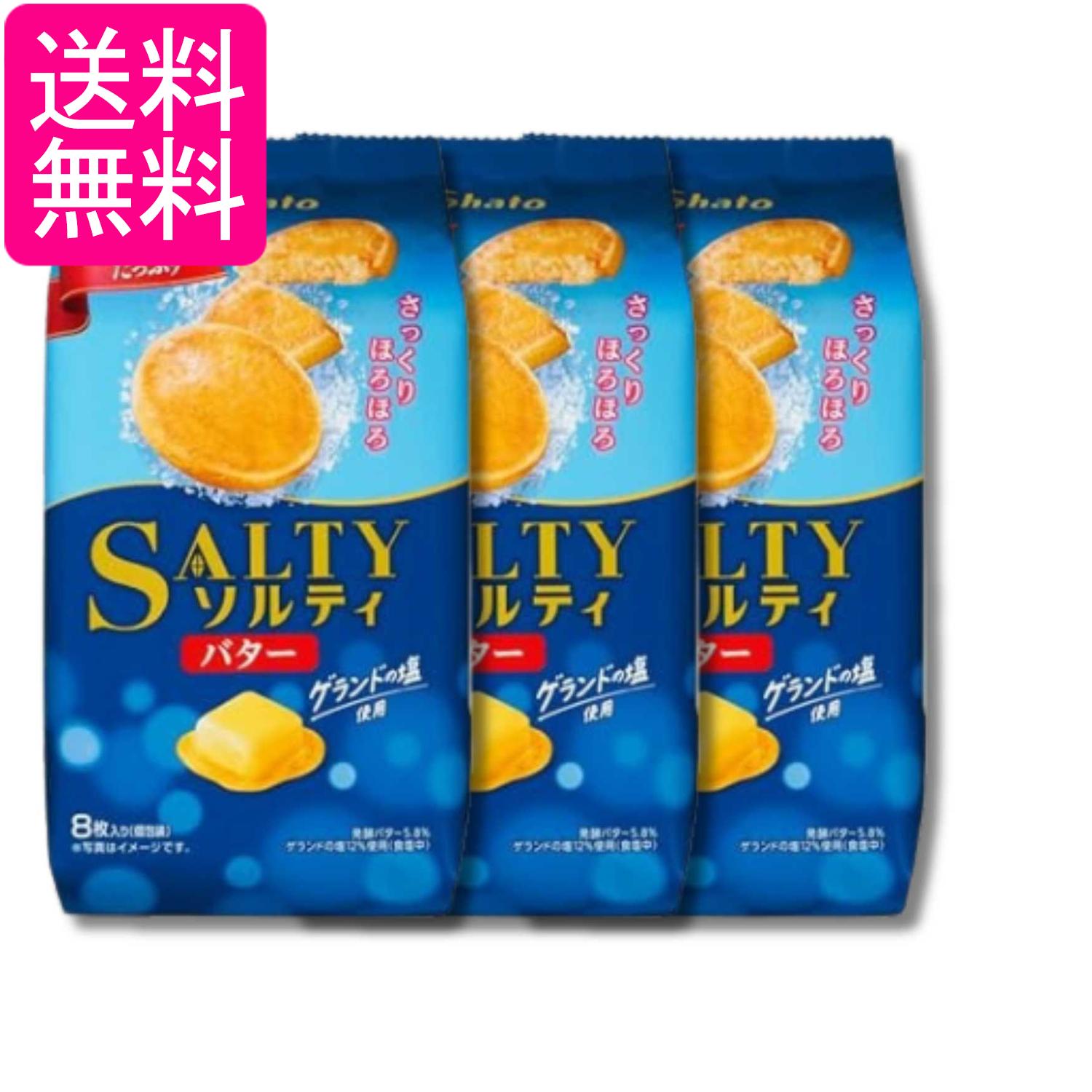 ■食品 ■日本 ■東ハト ■成分 小麦粉（国内製造）、ショートニング、砂糖、マーガリン、発酵バター、油脂加工品、食塩（ゲランドの塩14％）、卵黄粉末、植物油脂、バター、脱脂粉乳、酵母エキスパウダー、バターパウダー／香料、カラメル色素、カロチノイド色素、乳化剤、（一部に卵・乳成分・小麦・大豆を含む） ■広告文責：森実販売 TEL 050-3580-1499 掲載商品の仕様や付属品等の詳細につきましては メーカーに準拠しておりますので メーカーホームページにてご確認下さいますよう よろしくお願いいたします。 当店は他の販売サイトとの併売品があります。 ご注文が集中した時、システムのタイムラグにより在庫切れとなる場合があります。 その場合はご注文確定後であってもキャンセルさせて頂きますのでご了承の上ご注文下さい。