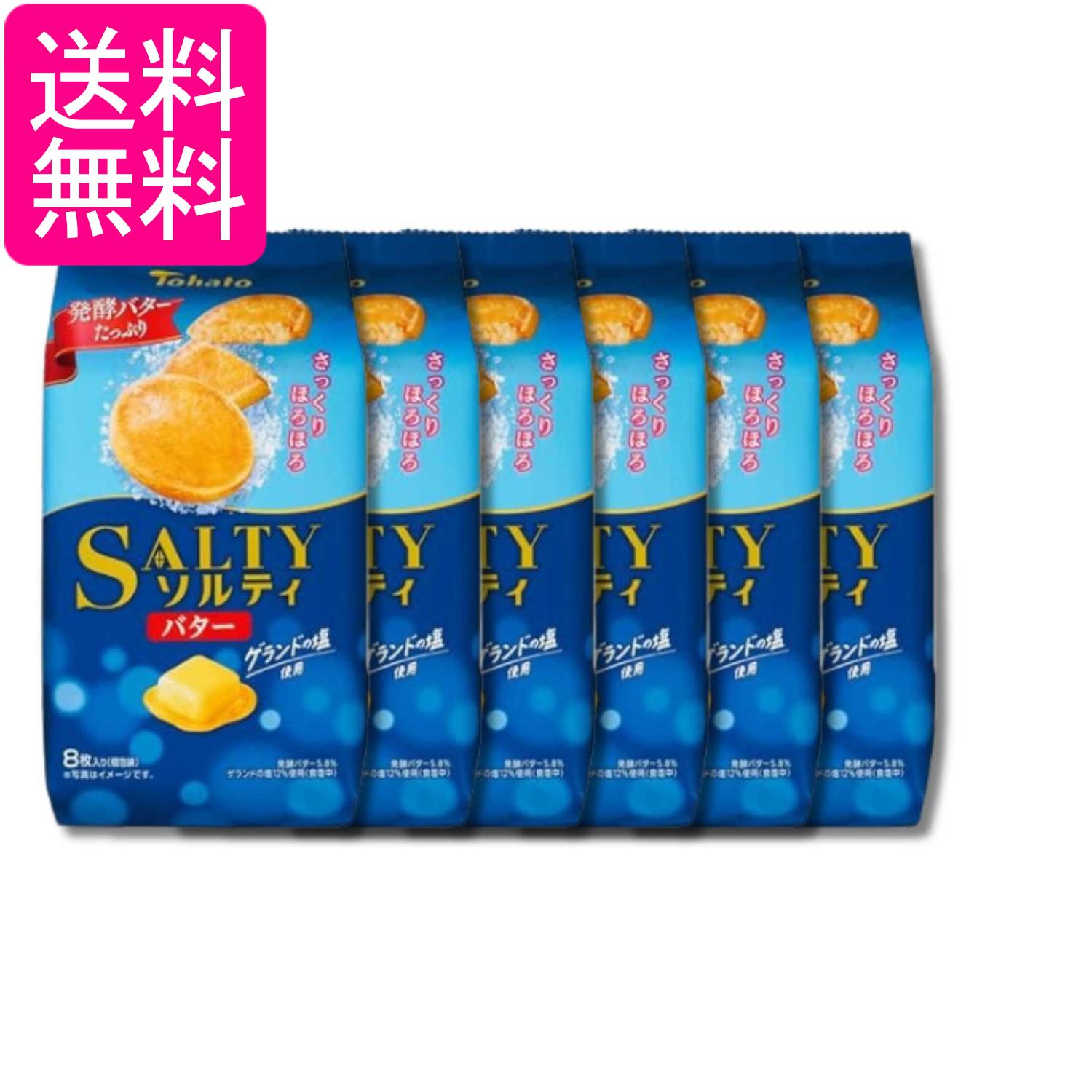 ■食品 ■日本 ■東ハト ■成分 小麦粉（国内製造）、ショートニング、砂糖、マーガリン、発酵バター、油脂加工品、食塩（ゲランドの塩14％）、卵黄粉末、植物油脂、バター、脱脂粉乳、酵母エキスパウダー、バターパウダー／香料、カラメル色素、カロチノイド色素、乳化剤、（一部に卵・乳成分・小麦・大豆を含む） ■広告文責：森実販売 TEL 050-3580-1499 掲載商品の仕様や付属品等の詳細につきましては メーカーに準拠しておりますので メーカーホームページにてご確認下さいますよう よろしくお願いいたします。 当店は他の販売サイトとの併売品があります。 ご注文が集中した時、システムのタイムラグにより在庫切れとなる場合があります。 その場合はご注文確定後であってもキャンセルさせて頂きますのでご了承の上ご注文下さい。