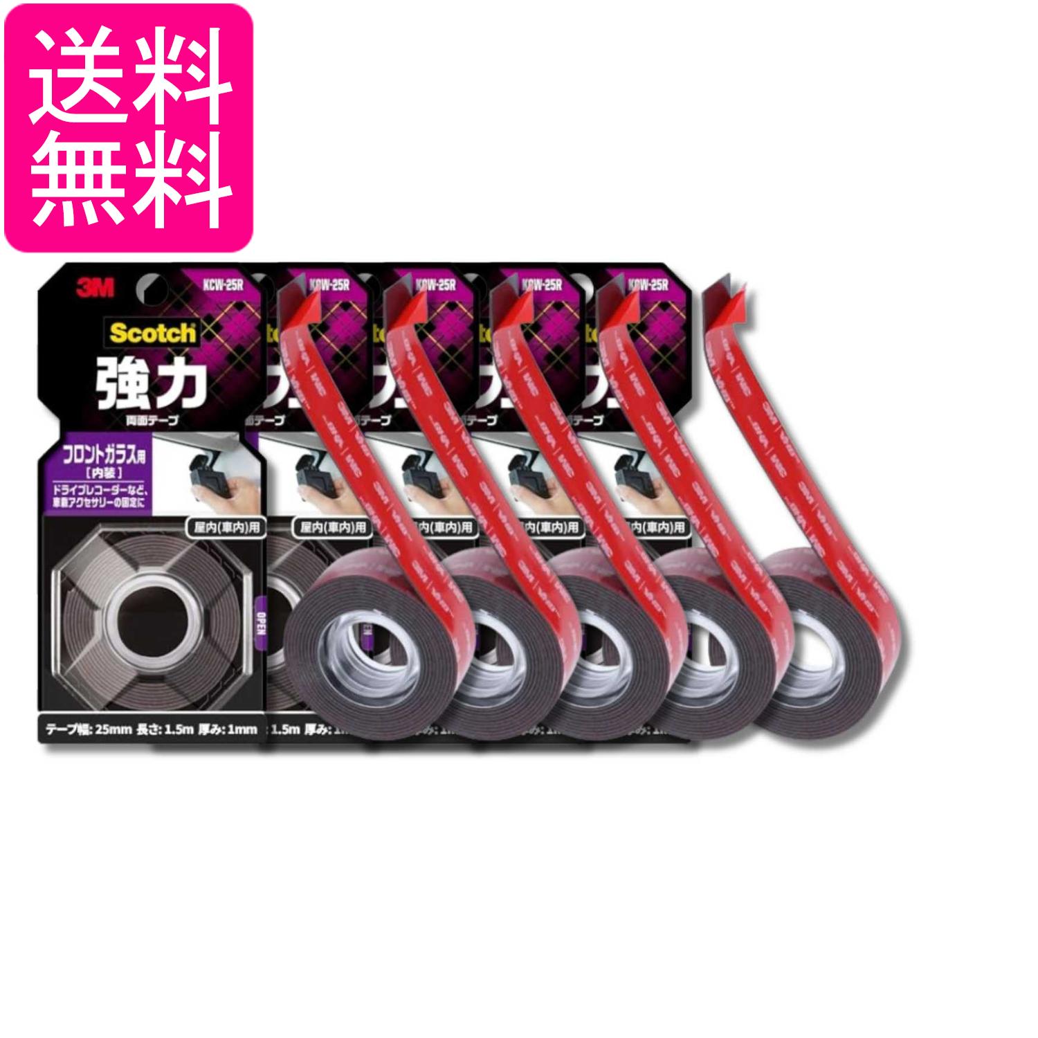 5個セット 3M KCW-25R スコッチ 強力両面テープ フロントガラス用 送料無料