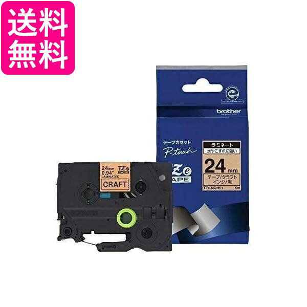 2�ĥ��å� �֥饶�� TZe-MQH51 ��24mm ��ʸ��/����ե�/�Ĥ�ä� �ԡ����å� ��ߥ͡��ȥơ��� brother���� ����̵��