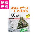 2個セット アートナップ おにぎりフィルム 50枚 送料無料