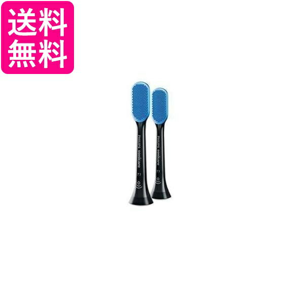 乐天商城 - 2個セット フィリップス HX8072 11 ソニッケアー 電動歯ブラシ 替えブラシ 舌磨き レギュラー2本 6ヶ月分 正規品 送料無料