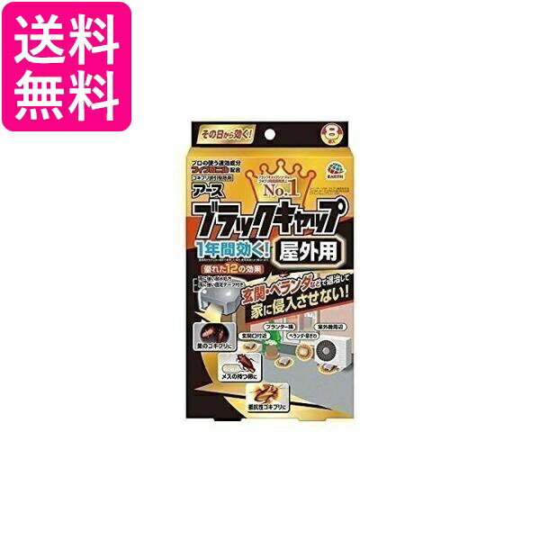 2�ĥ��å� �ɽ��Ѱ��������� �֥�å�����å� �����֥����� ������ 8���� ����̵��