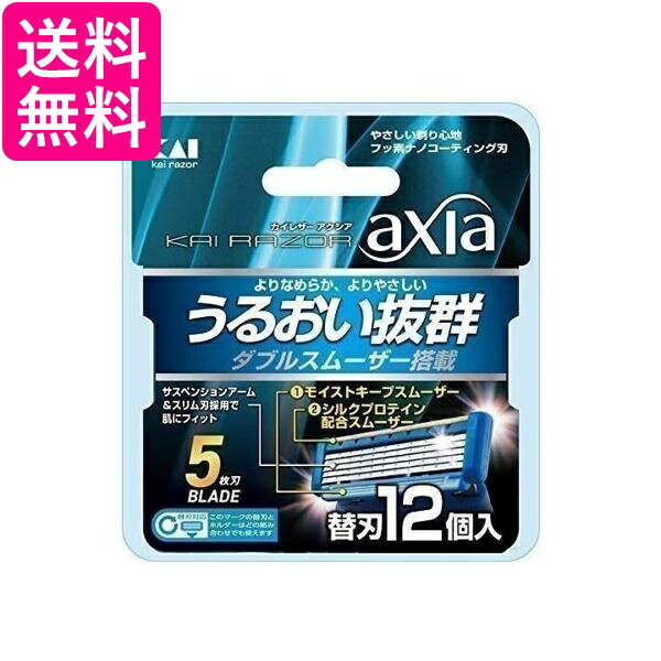 2個セット 貝印 axia 替刃12個入 男性 カミソリ 髭剃り 深剃り 送料無料