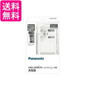 2個セット パナソニック BQ-CC25 単1-4形 6P形充電式電池専用充電器 送料無料
