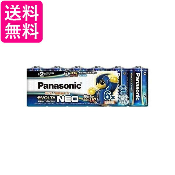 2個セット パナソニック LR14NJ6SW エボルタNEO 単2形アルカリ乾電池 6本パック 送料無料