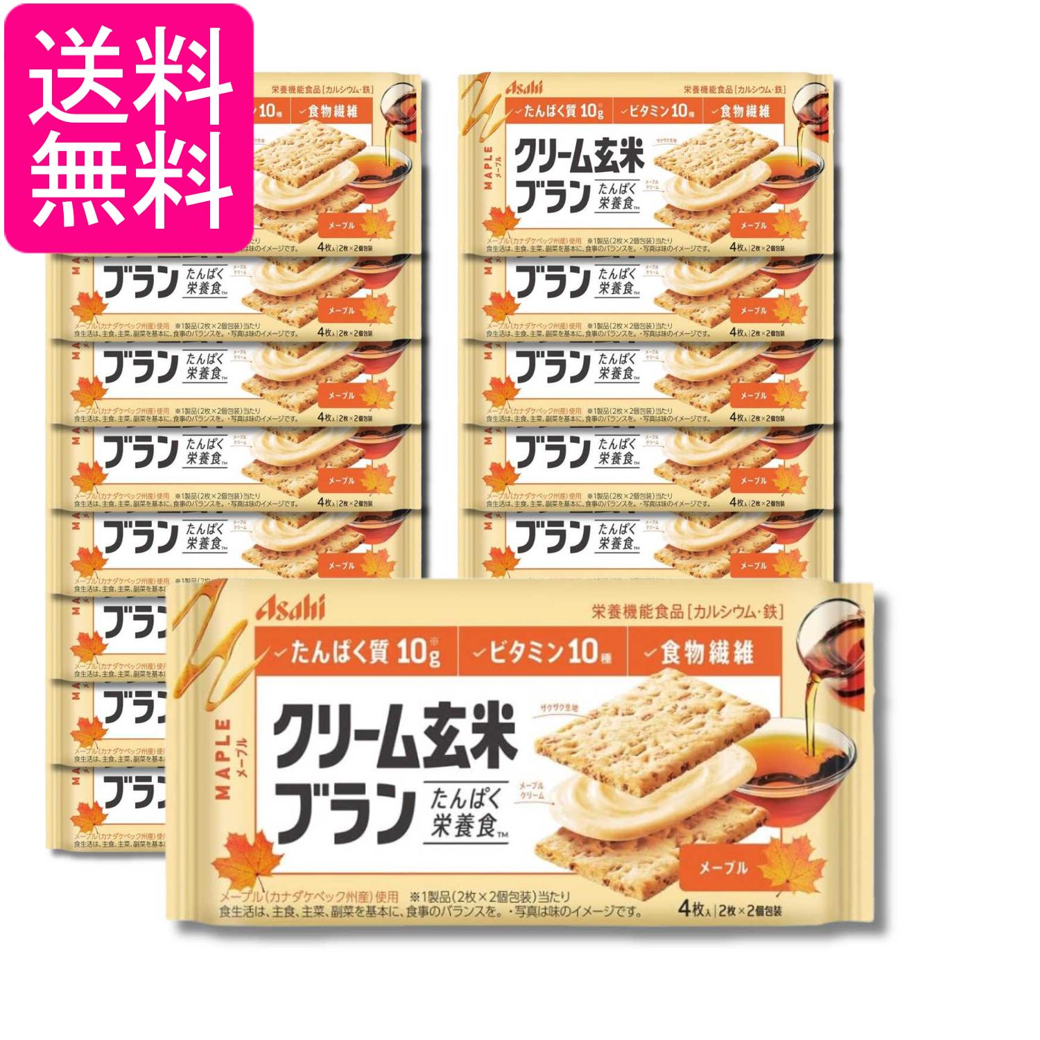 ■食品 ■日本 ■アサヒグループ食品 ■成分 小麦粉（国内製造）、ショートニング、砂糖、オールブラン（小麦外皮、砂糖、その他）、乳糖、ブランフレーク、全卵、玄米粉、メープルシロップ、メープルシュガー、大豆たん白、ぶどう糖、ポリデキストロース、キャラメルパウダー、食塩／トレハロース、卵殻Ca、グリセリン、炭酸Mg、乳化剤、香料、ピロリン酸第二鉄、酸化防止剤（V.E）、ナイアシン、V.E、パントテン酸Ca、V.B?、V.B?、V.A、V.B?、葉酸、V.D、V.B ■広告文責：森実販売 TEL 050-3580-1499 掲載商品の仕様や付属品等の詳細につきましては メーカーに準拠しておりますので メーカーホームページにてご確認下さいますよう よろしくお願いいたします。 当店は他の販売サイトとの併売品があります。 ご注文が集中した時、システムのタイムラグにより在庫切れとなる場合があります。 その場合はご注文確定後であってもキャンセルさせて頂きますのでご了承の上ご注文下さい。