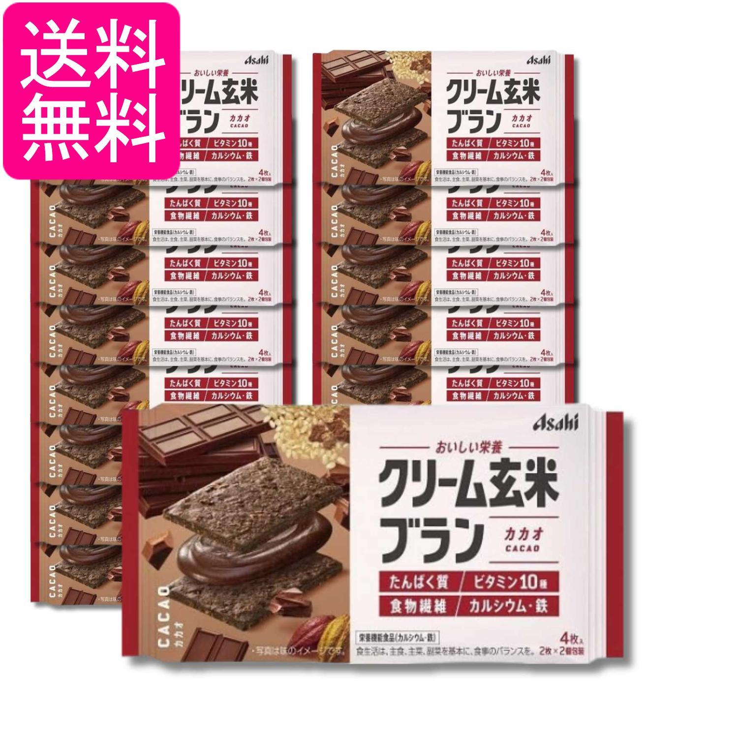 ■食品 ■日本 ■アサヒグループ食品 ■成分 小麦粉(国内製造)、ショートニング、砂糖、オールブラン(小麦外皮、砂糖、その他)、ココアパウダー、デキストリン、ぶどう糖、チョコレート、全卵、玄米粉、カカオマス、ブランフレーク、果糖ぶどう糖液糖、コーンフレーク、準チョコレート、大豆たん白、全粉乳、食塩、シナモン末/卵殻Ca、トレハロース、セルロース、炭酸Mg、乳化剤、ピロリン酸第二鉄、香料、酸化防止剤(ビタミンE)、ナイアシン、ビタミンE、パントテン酸Ca、ビタミンB2、ビタミンA、ビタミンB1、ビタミンB6、葉酸、酸味料、ビタミンD、ビタミンB12 ■広告文責：森実販売 TEL 050-3580-1499 掲載商品の仕様や付属品等の詳細につきましては メーカーに準拠しておりますので メーカーホームページにてご確認下さいますよう よろしくお願いいたします。 当店は他の販売サイトとの併売品があります。 ご注文が集中した時、システムのタイムラグにより在庫切れとなる場合があります。 その場合はご注文確定後であってもキャンセルさせて頂きますのでご了承の上ご注文下さい。