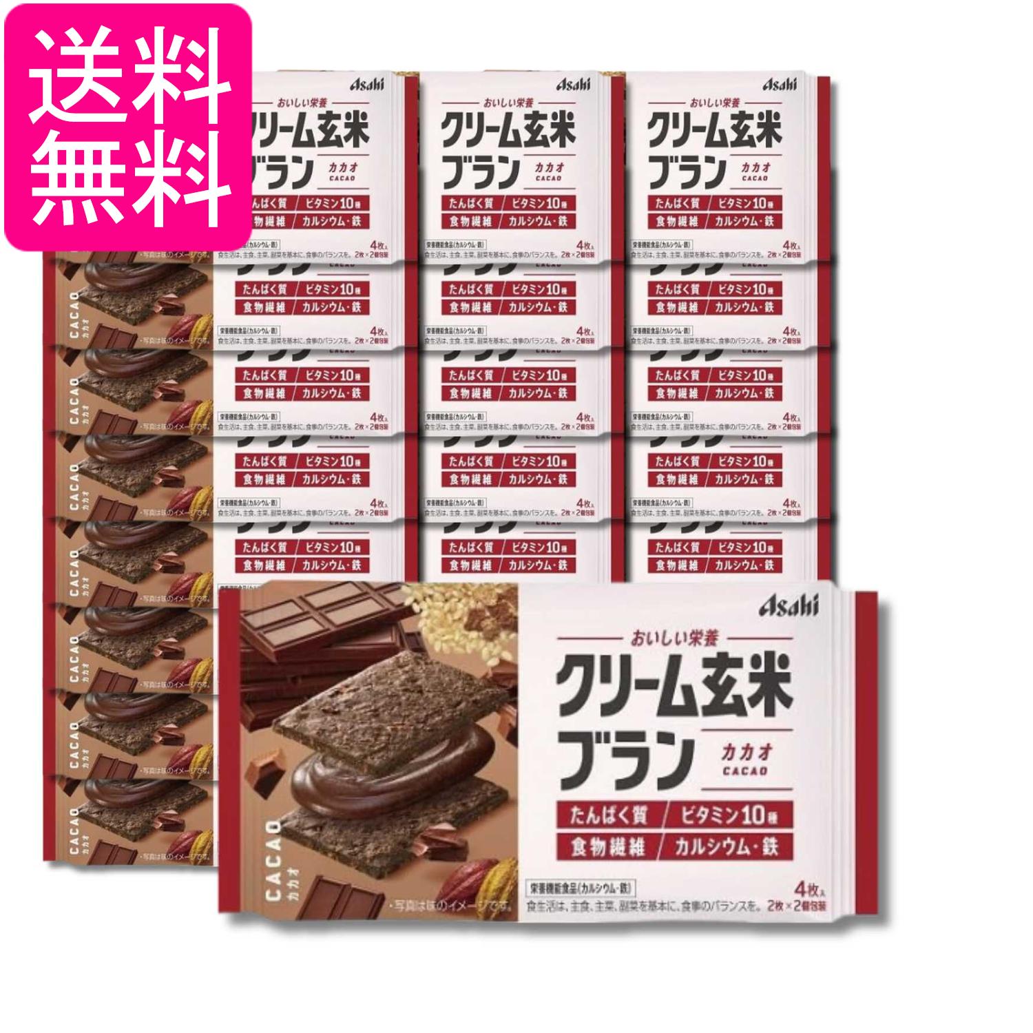 ■食品 ■日本 ■アサヒグループ食品 ■成分 小麦粉(国内製造)、ショートニング、砂糖、オールブラン(小麦外皮、砂糖、その他)、ココアパウダー、デキストリン、ぶどう糖、チョコレート、全卵、玄米粉、カカオマス、ブランフレーク、果糖ぶどう糖液糖、コーンフレーク、準チョコレート、大豆たん白、全粉乳、食塩、シナモン末/卵殻Ca、トレハロース、セルロース、炭酸Mg、乳化剤、ピロリン酸第二鉄、香料、酸化防止剤(ビタミンE)、ナイアシン、ビタミンE、パントテン酸Ca、ビタミンB2、ビタミンA、ビタミンB1、ビタミンB6、葉酸、酸味料、ビタミンD、ビタミンB12 ■広告文責：森実販売 TEL 050-3580-1499 掲載商品の仕様や付属品等の詳細につきましては メーカーに準拠しておりますので メーカーホームページにてご確認下さいますよう よろしくお願いいたします。 当店は他の販売サイトとの併売品があります。 ご注文が集中した時、システムのタイムラグにより在庫切れとなる場合があります。 その場合はご注文確定後であってもキャンセルさせて頂きますのでご了承の上ご注文下さい。