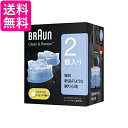 3個セット ブラウン CCR2 CR アルコール洗浄液 2個入 メンズシェーバー用 Braun 送料無料