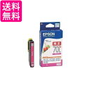 3個セット エプソン ICM70L マゼンタ さくらんぼ 増量 純正 インクカートリッジ 送料無料