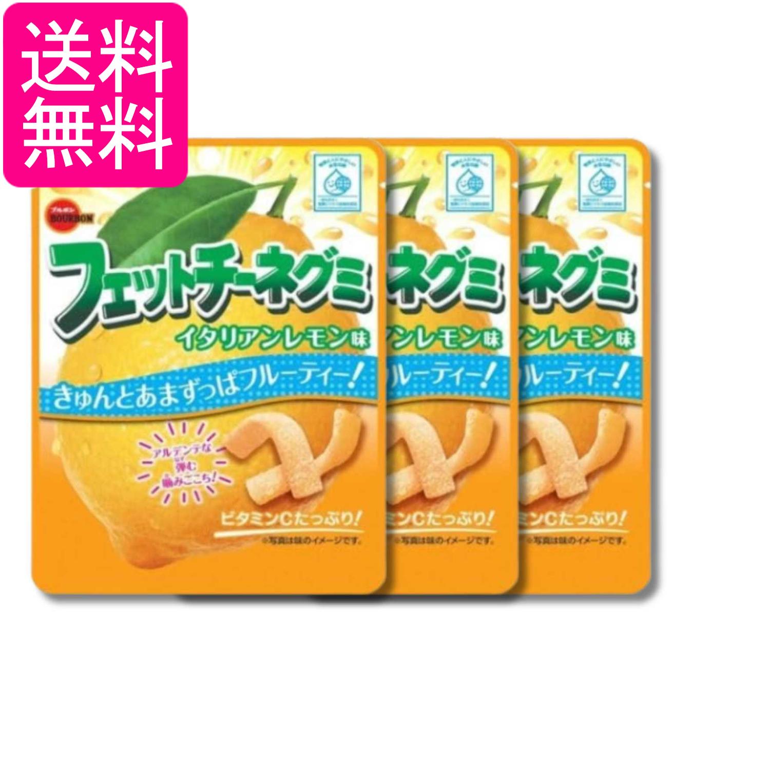 ■食品 ■日本 ■ブルボン ■成分 砂糖（タイ製造、国内製造）、水飴、ゼラチン、レモン濃縮果汁、しょうが粉末／ソルビトール、酸味料、炭酸カルシウム、香料、ビタミンC、ゲル化剤（ペクチン）、着色料（カロテン）、乳化剤 ■広告文責：森実販売 TEL 050-3580-1499 掲載商品の仕様や付属品等の詳細につきましては メーカーに準拠しておりますので メーカーホームページにてご確認下さいますよう よろしくお願いいたします。 当店は他の販売サイトとの併売品があります。 ご注文が集中した時、システムのタイムラグにより在庫切れとなる場合があります。 その場合はご注文確定後であってもキャンセルさせて頂きますのでご了承の上ご注文下さい。