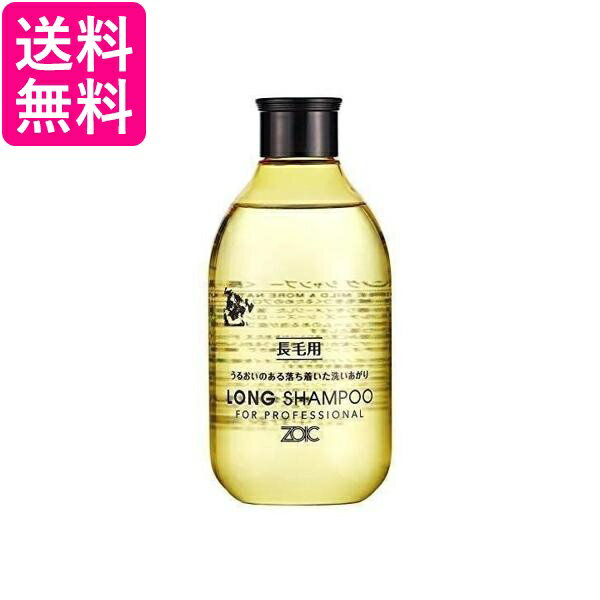 Rakuten - 3個セット ゾイック ゾイック N ロング シャンプー 300ml ZOIC 送料無料