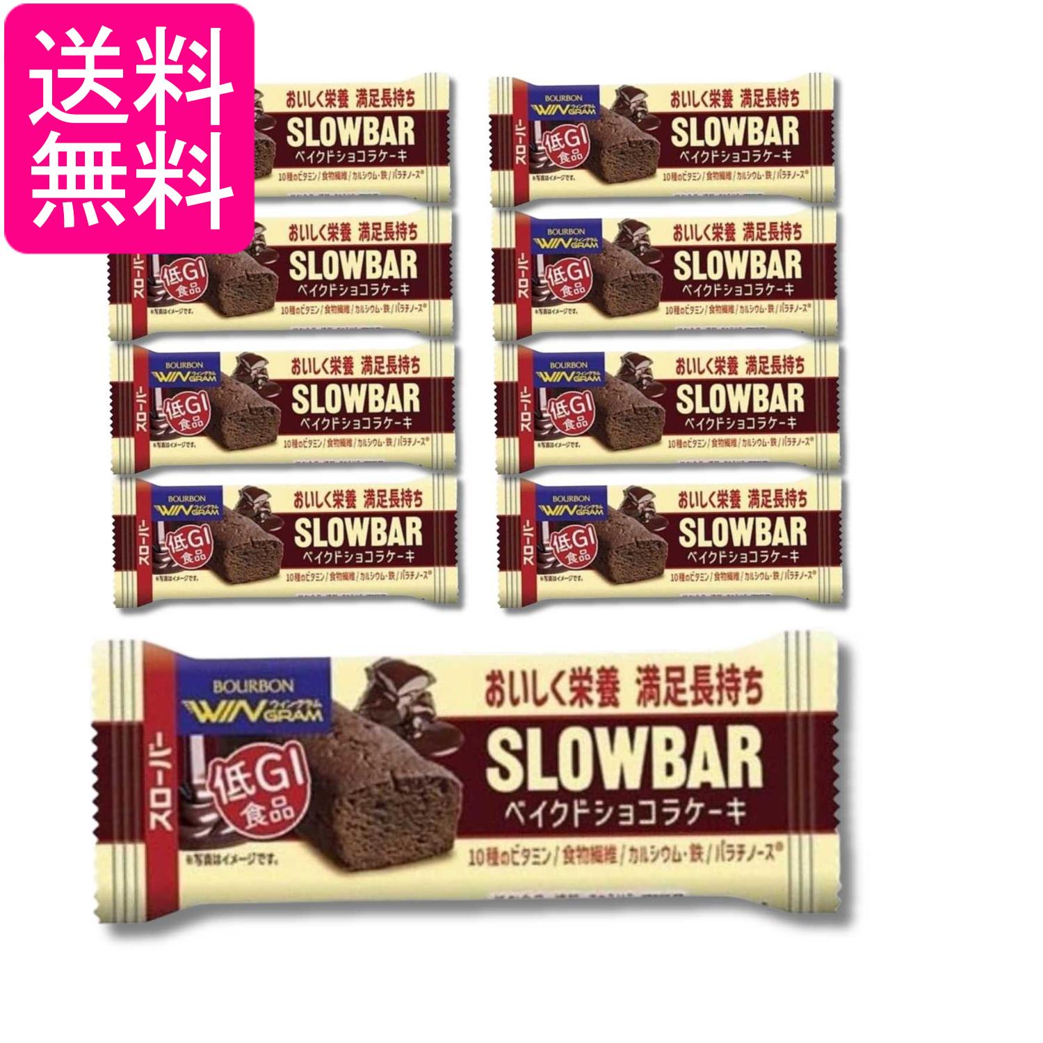 9個セット ブルボン スローバーベイクドショコラケーキ 37g 送料無料 payoff-10119146 Pay Off Store パッケージ画像