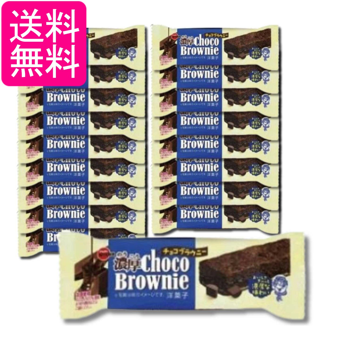 ■食品 ■日本 ■ブルボン ■成分 砂糖（外国製造）、カカオマス、小麦粉、液全卵、植物油脂、マーガリン（乳成分を含む）、ココアパウダー、ショートニング、加糖練乳、全粉乳、乳糖、ココアバター、食塩、洋酒／ソルビトール、酒精、乳化剤（大豆由来）、香料（乳由来） ■広告文責：森実販売 TEL 050-3580-1499 掲載商品の仕様や付属品等の詳細につきましては メーカーに準拠しておりますので メーカーホームページにてご確認下さいますよう よろしくお願いいたします。 当店は他の販売サイトとの併売品があります。 ご注文が集中した時、システムのタイムラグにより在庫切れとなる場合があります。 その場合はご注文確定後であってもキャンセルさせて頂きますのでご了承の上ご注文下さい。