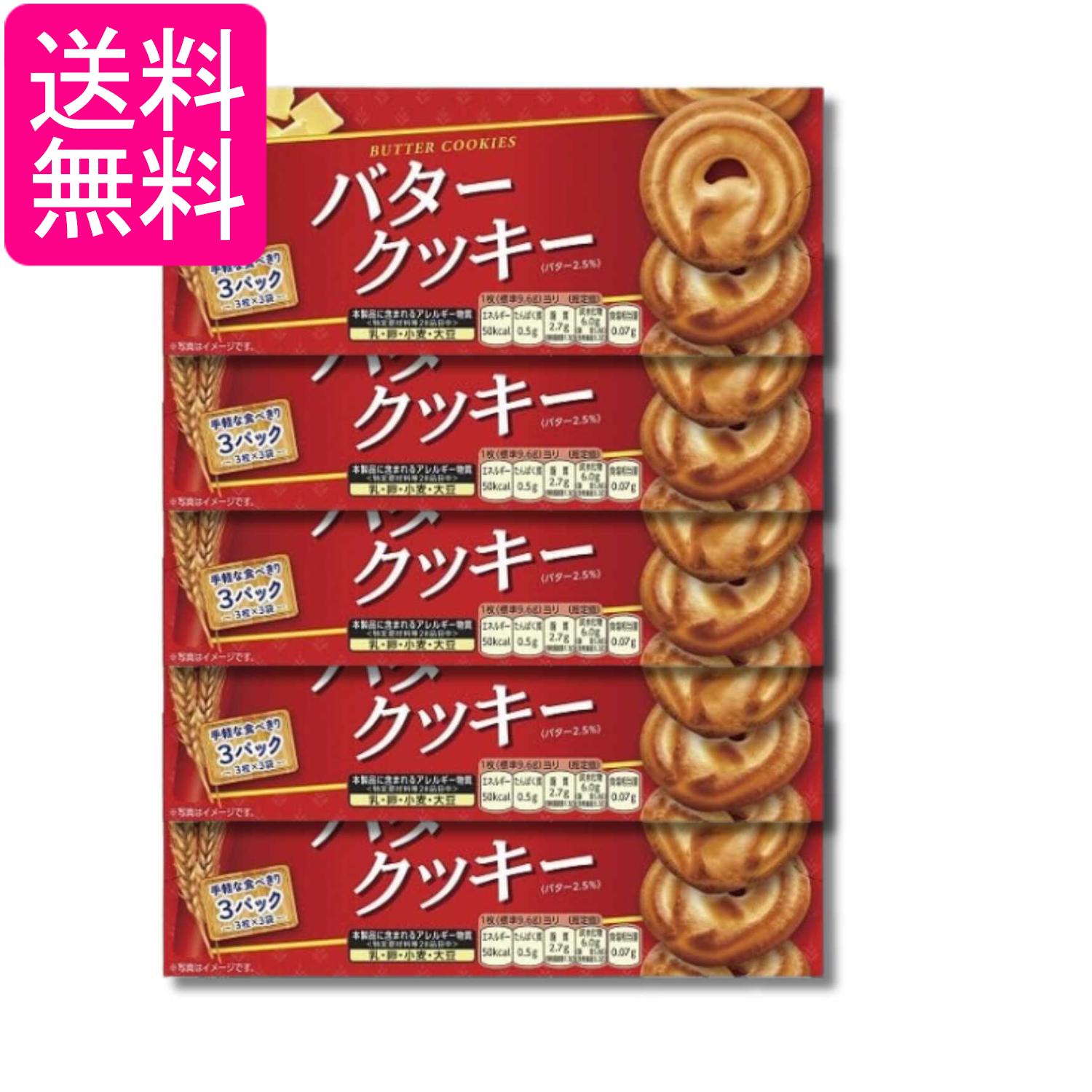 ■食品 ■日本 ■ブルボン ■成分 小麦粉（国内製造）、砂糖、ショートニング、マーガリン（乳成分を含む）、バター、ココナッツ、液全卵、加糖脱脂練乳、食塩、植物油脂　／　香料（乳由来）、膨脹剤、乳化剤（大豆由来）、着色料（カロテン ■広告文責：森実販売 TEL 050-3580-1499 掲載商品の仕様や付属品等の詳細につきましては メーカーに準拠しておりますので メーカーホームページにてご確認下さいますよう よろしくお願いいたします。 当店は他の販売サイトとの併売品があります。 ご注文が集中した時、システムのタイムラグにより在庫切れとなる場合があります。 その場合はご注文確定後であってもキャンセルさせて頂きますのでご了承の上ご注文下さい。