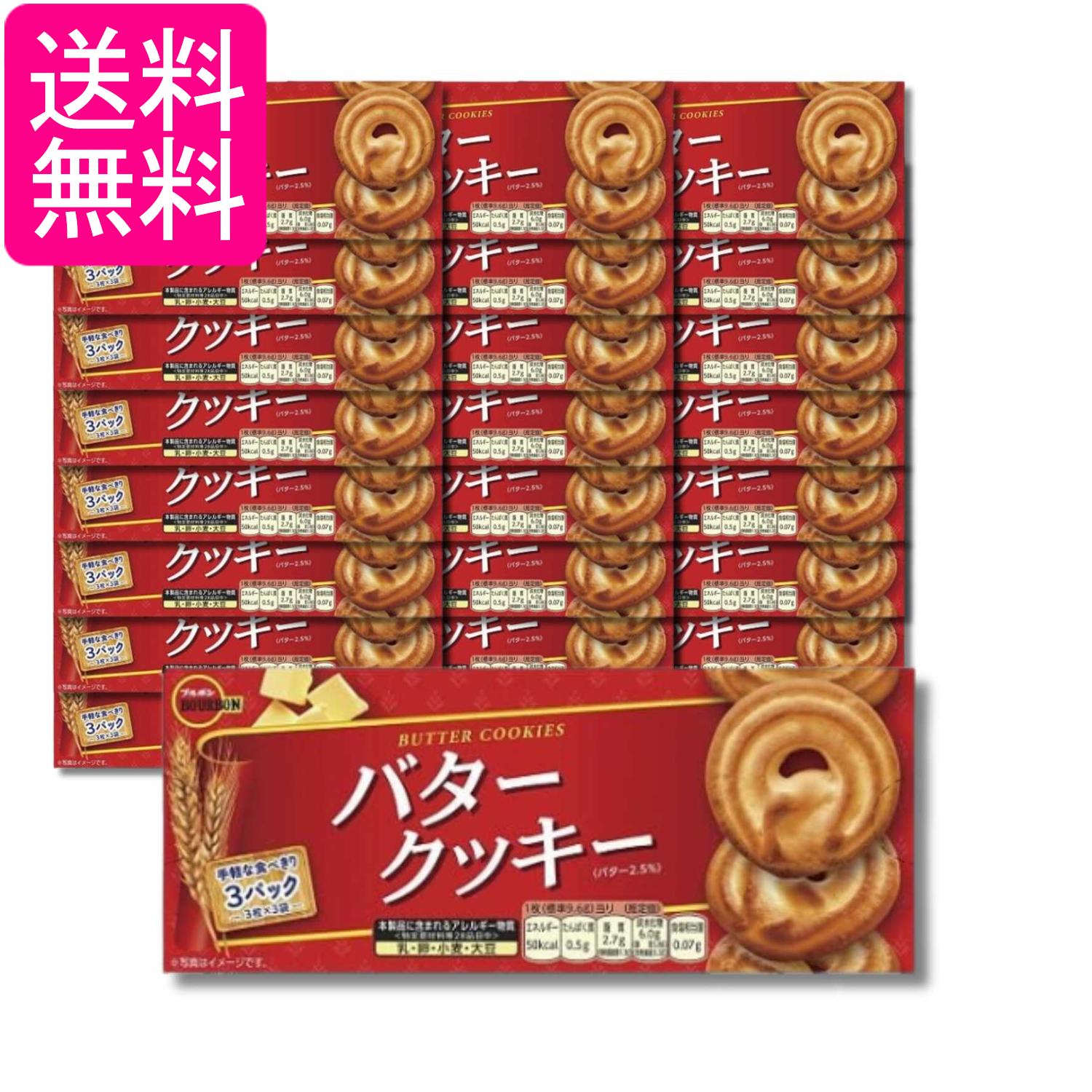 ■食品 ■日本 ■ブルボン ■成分 小麦粉（国内製造）、砂糖、ショートニング、マーガリン（乳成分を含む）、バター、ココナッツ、液全卵、加糖脱脂練乳、食塩、植物油脂　／　香料（乳由来）、膨脹剤、乳化剤（大豆由来）、着色料（カロテン ■広告文責：森実販売 TEL 050-3580-1499 掲載商品の仕様や付属品等の詳細につきましては メーカーに準拠しておりますので メーカーホームページにてご確認下さいますよう よろしくお願いいたします。 当店は他の販売サイトとの併売品があります。 ご注文が集中した時、システムのタイムラグにより在庫切れとなる場合があります。 その場合はご注文確定後であってもキャンセルさせて頂きますのでご了承の上ご注文下さい。