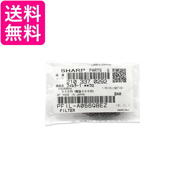Rakuten - 3個セット シャープ 2103370292 (210 337 0292) 洗濯機用 ふろ水ポンプフィルター(黒 )SHARP 送料無料