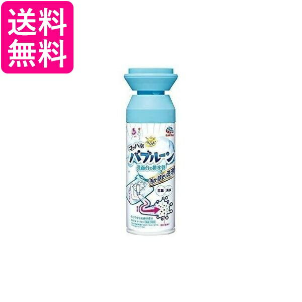 3個セット アース製薬 らくハピ マッハ泡バブルーン 洗面台の排水管 洗面台の洗浄剤 200ml 送料無料