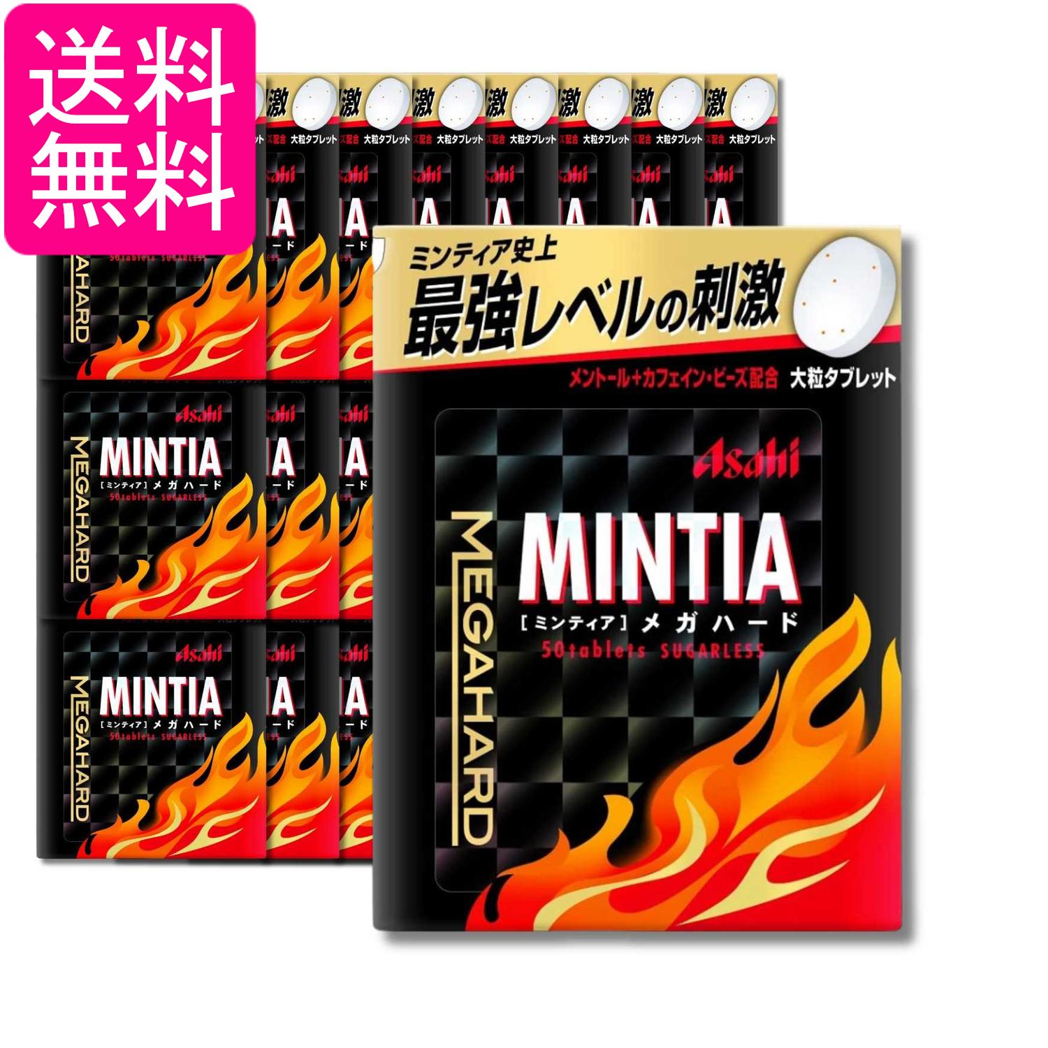 24個セット アサヒ ミンティアメガハード 50粒入 送料無料