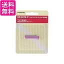 3個セット パナソニック ES9275 P ピンク 替刃 フェリエ フェイスケア ウブ毛用 Panasonic 送料無料