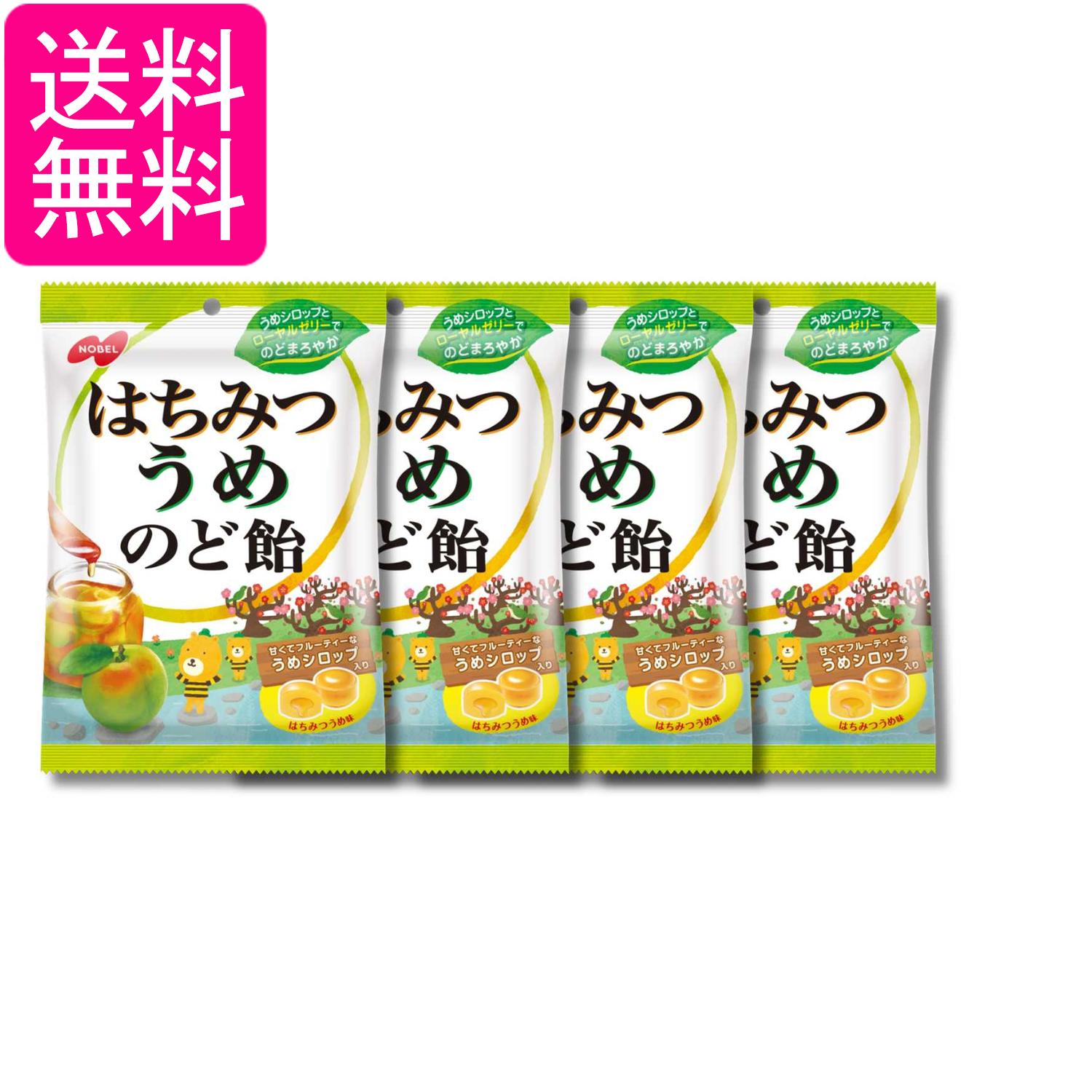 4個セット ノーベル はちみつうめのど飴 110g 送料無料