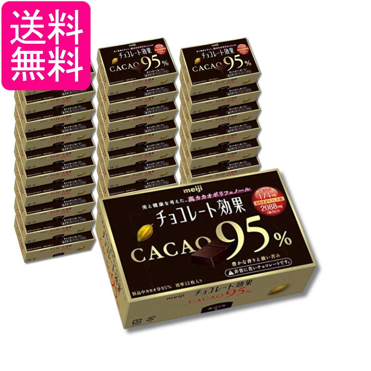 ■食品 ■日本 ■明治 ■成分 カカオマス(国内製造又は外国製造)、ココアパウダー、砂糖、ココアバター／乳化剤、香料、(一部に乳成分・大豆を含む) ■広告文責：森実販売 TEL 050-3580-1499 掲載商品の仕様や付属品等の詳細につきましては メーカーに準拠しておりますので メーカーホームページにてご確認下さいますよう よろしくお願いいたします。 当店は他の販売サイトとの併売品があります。 ご注文が集中した時、システムのタイムラグにより在庫切れとなる場合があります。 その場合はご注文確定後であってもキャンセルさせて頂きますのでご了承の上ご注文下さい。
