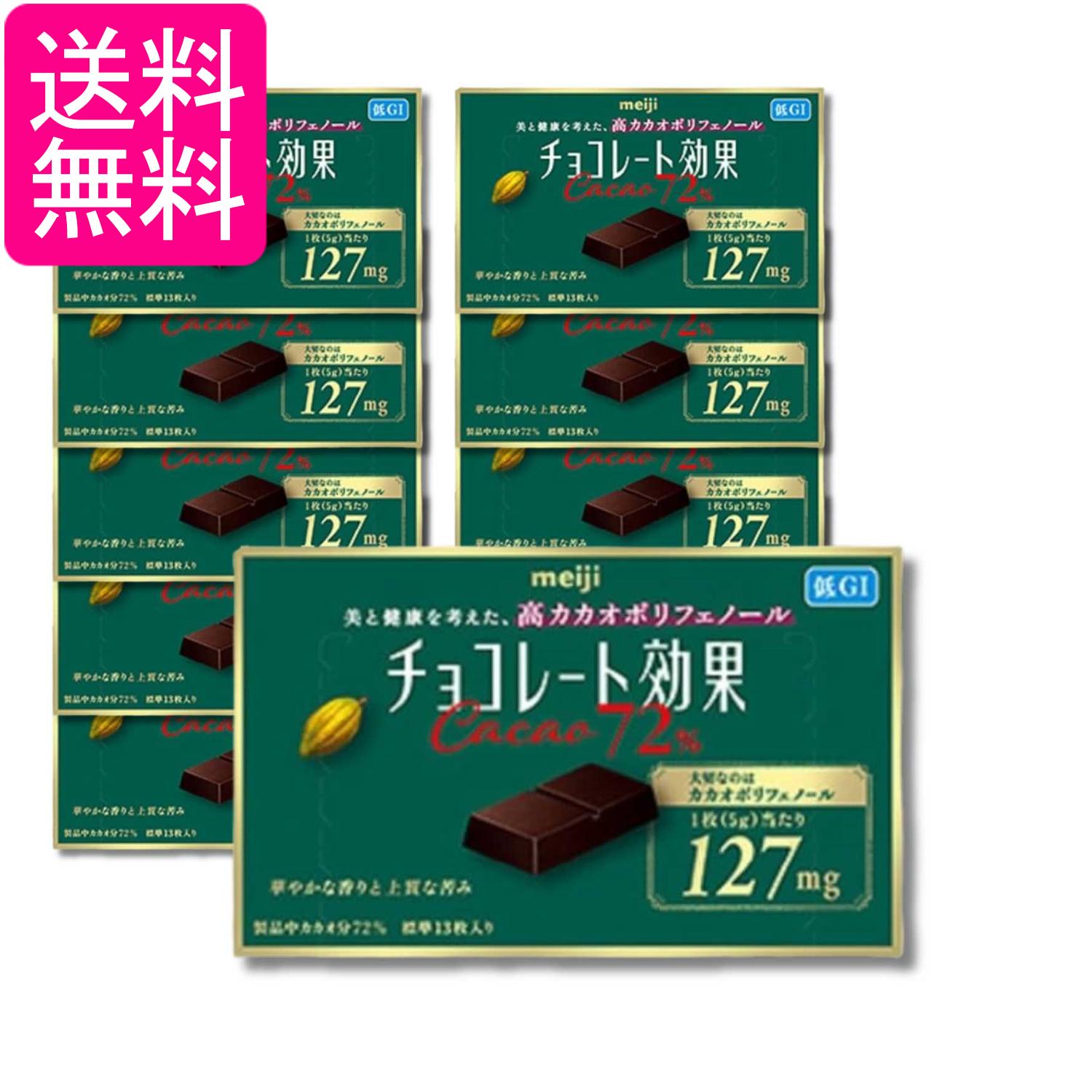 ■食品 ■日本 ■明治 ■成分 カカオマス（国内製造、外国製造）、砂糖、ココアパウダー、ココアバター／乳化剤、香料、（一部に乳成分・大豆を含む） ■広告文責：森実販売 TEL 050-3580-1499 掲載商品の仕様や付属品等の詳細につきましては メーカーに準拠しておりますので メーカーホームページにてご確認下さいますよう よろしくお願いいたします。 当店は他の販売サイトとの併売品があります。 ご注文が集中した時、システムのタイムラグにより在庫切れとなる場合があります。 その場合はご注文確定後であってもキャンセルさせて頂きますのでご了承の上ご注文下さい。