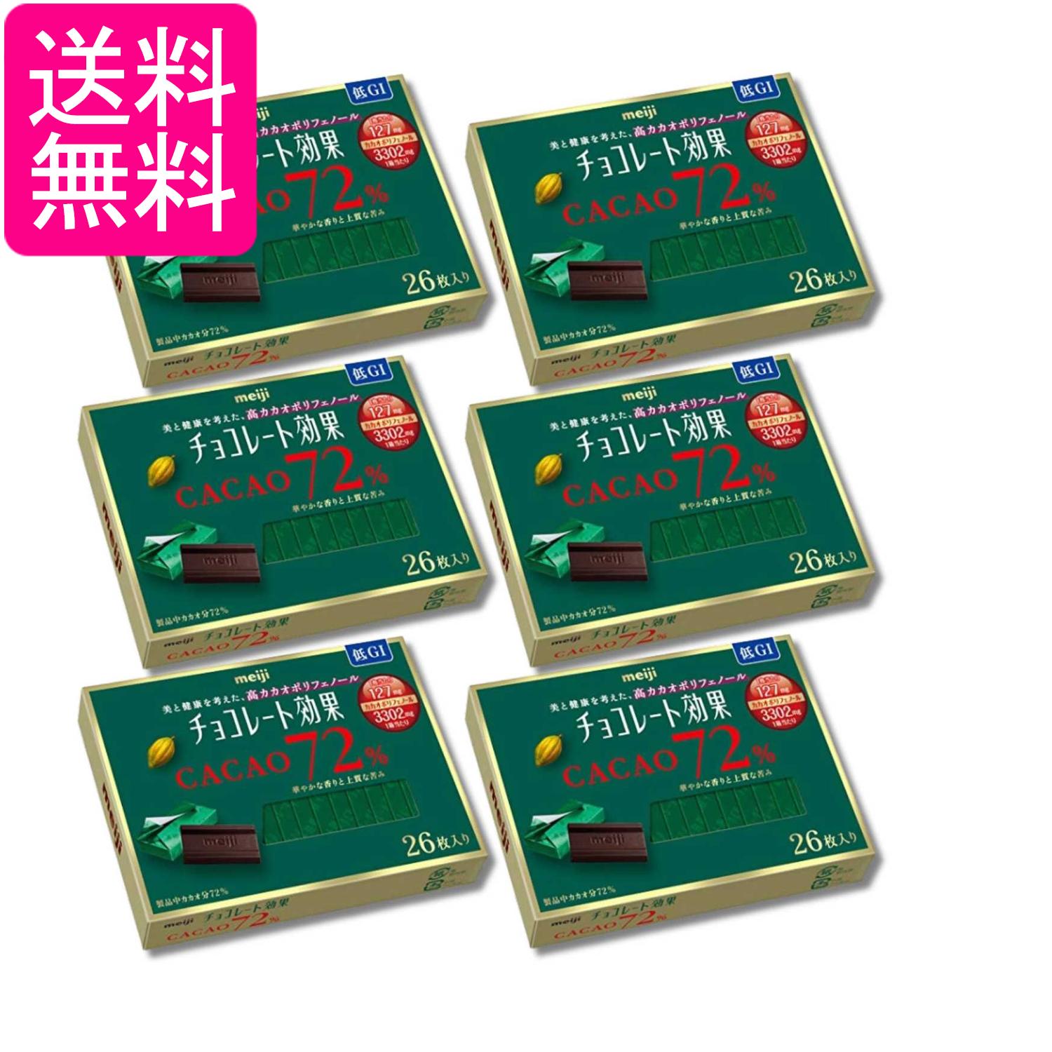 楽天市場】明治 チョコレート効果カカオ72% 26枚入りの通販