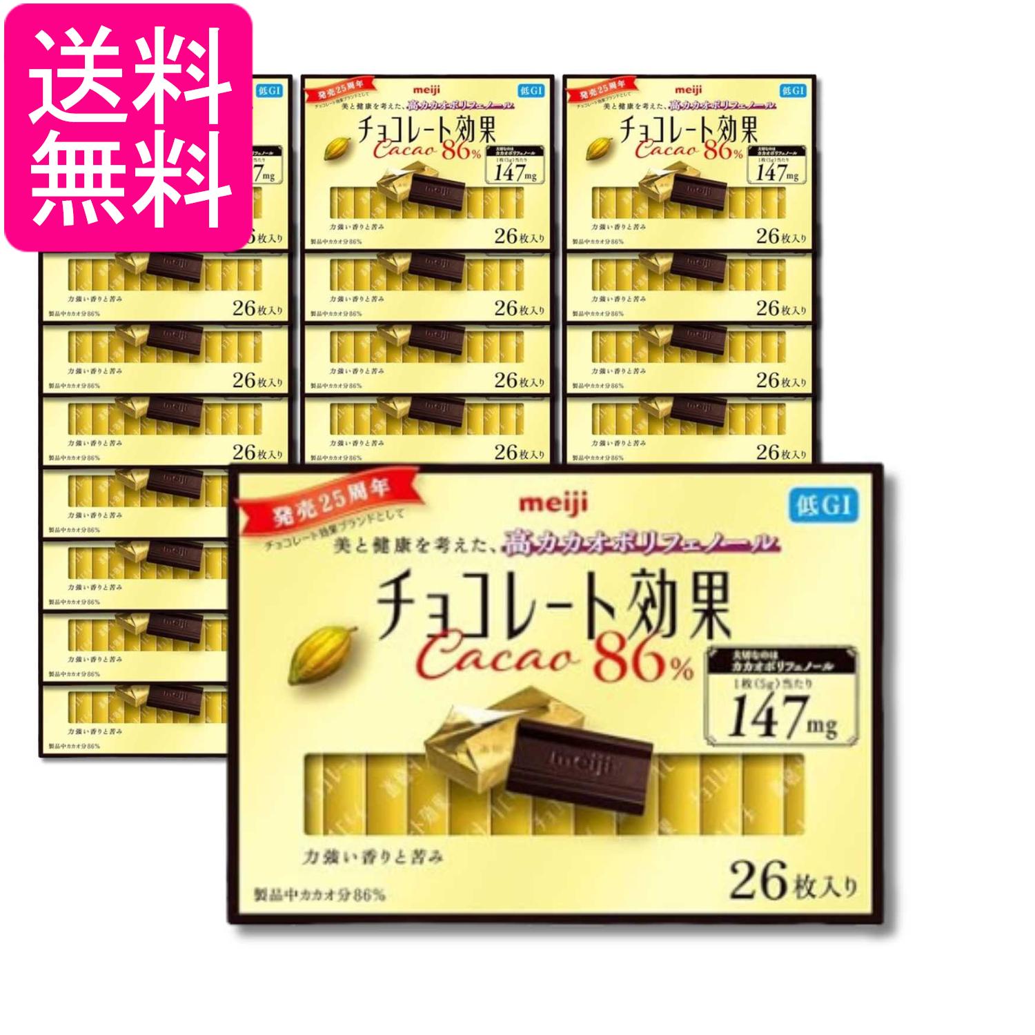 ■食品 ■日本 ■明治 ■成分 カカオマス（国内製造、外国製造）、ココアパウダー、砂糖、ココアバター／乳化剤、香料、（一部に乳成分・大豆を含む） ■広告文責：森実販売 TEL 050-3580-1499 掲載商品の仕様や付属品等の詳細につきましては メーカーに準拠しておりますので メーカーホームページにてご確認下さいますよう よろしくお願いいたします。 当店は他の販売サイトとの併売品があります。 ご注文が集中した時、システムのタイムラグにより在庫切れとなる場合があります。 その場合はご注文確定後であってもキャンセルさせて頂きますのでご了承の上ご注文下さい。
