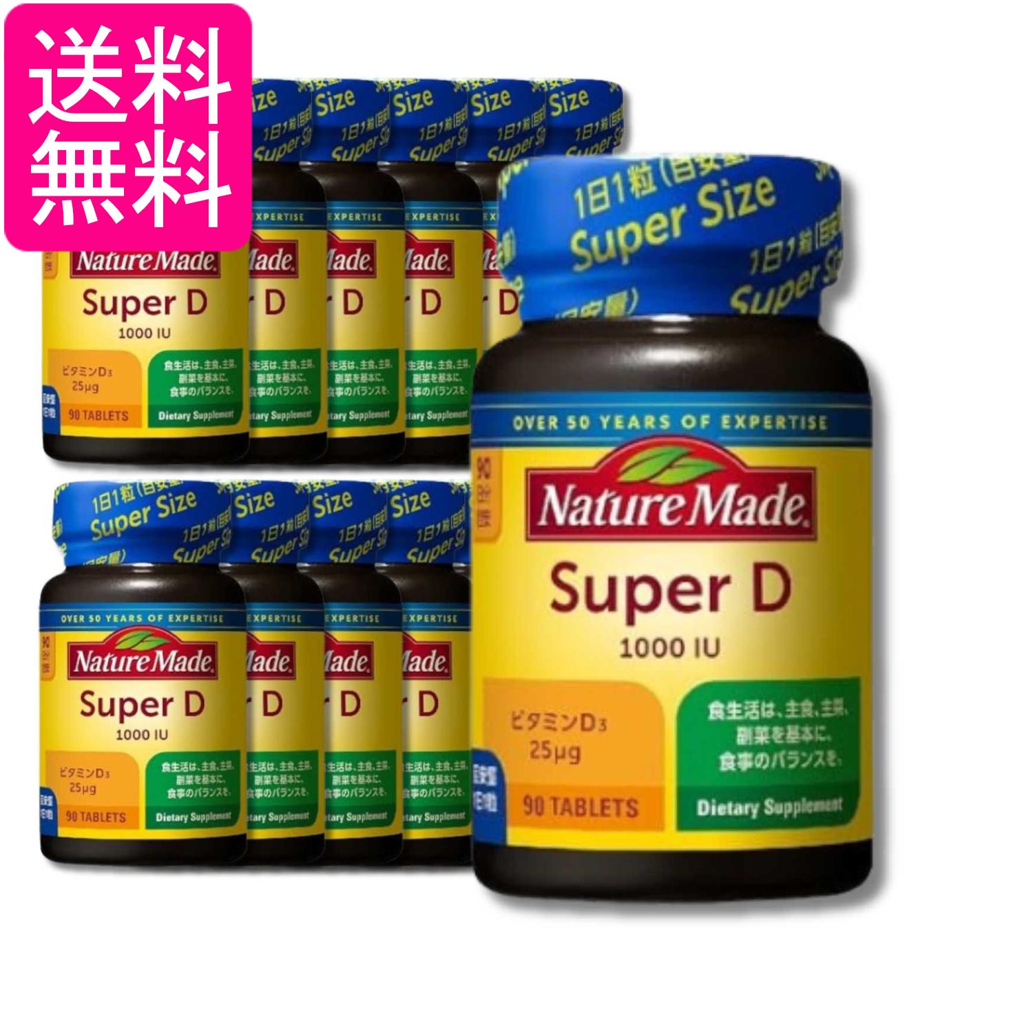■健康食品 ■アメリカ ■大塚製薬株式会社 ■成分 乳糖／セルロース、ショ糖脂肪酸エステル、V.D ■広告文責：森実販売 TEL 050-3580-1499 掲載商品の仕様や付属品等の詳細につきましては メーカーに準拠しておりますので メーカーホームページにてご確認下さいますよう よろしくお願いいたします。 当店は他の販売サイトとの併売品があります。 ご注文が集中した時、システムのタイムラグにより在庫切れとなる場合があります。 その場合はご注文確定後であってもキャンセルさせて頂きますのでご了承の上ご注文下さい。