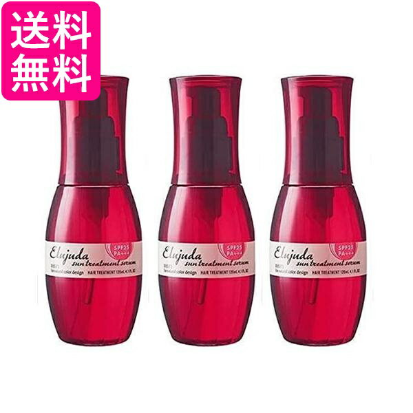 3個セット ミルボン ディーセス エルジューダ サントリートメント セラム 120ml 洗い流さないトリートメント MILBON 送料無料