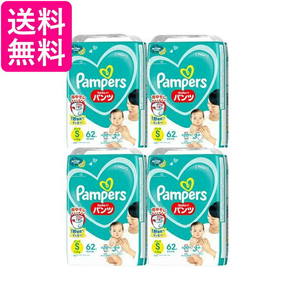 パンパース さらさらケア パンツ スーパ－ジャンボ S 62枚 4-8kg おむつ 紙オムツ P&G ...