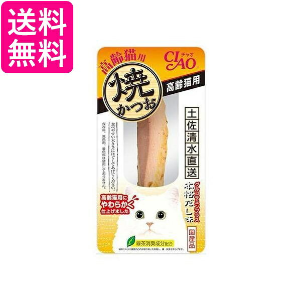 48個セット いなば YK-24 焼かつお 高齢猫用 本格だし味 1本入り チャオ CIAO いなばペットフード 送料無料