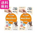 2個セット ベッツラボ メディボール チーズ味 猫用 15個入 MEDIBALL Vet's Labo 送料無料