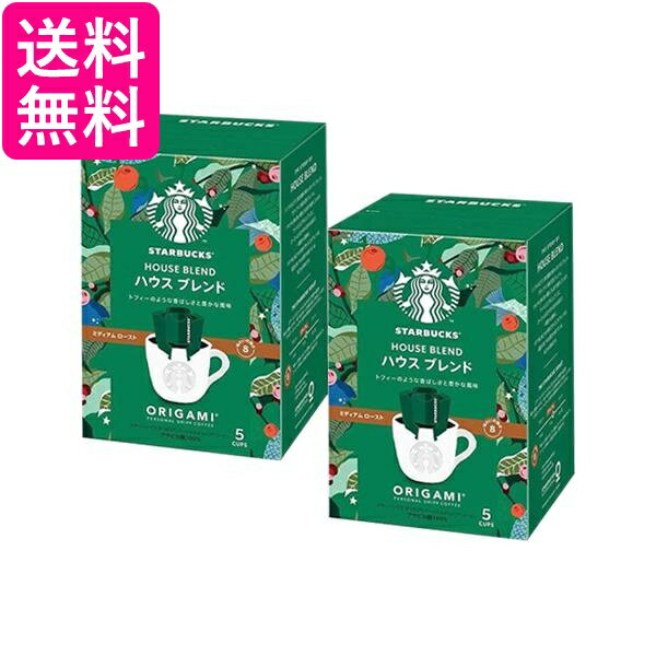2個 ネスレ スターバックス オリガミ ハウス