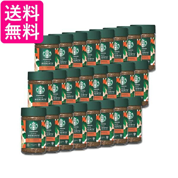 24個セット ネスレ スターバックス カフェモーメント スムース 65g インスタントコーヒー 送料無料