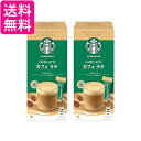 2個セット ネスレ スターバックス プレミアムミックス カフェラテ 4本 スティック 送料無料