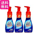 3個セット オキシクリーン マックスフォース 泡タイプ 266ml スタジオグラフィコ 送料無料(3)