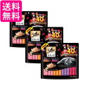 3個セット シーバ とろーり メルティ 贅沢シーフドセレクション 12g×40本 猫用おやつ 送料無料