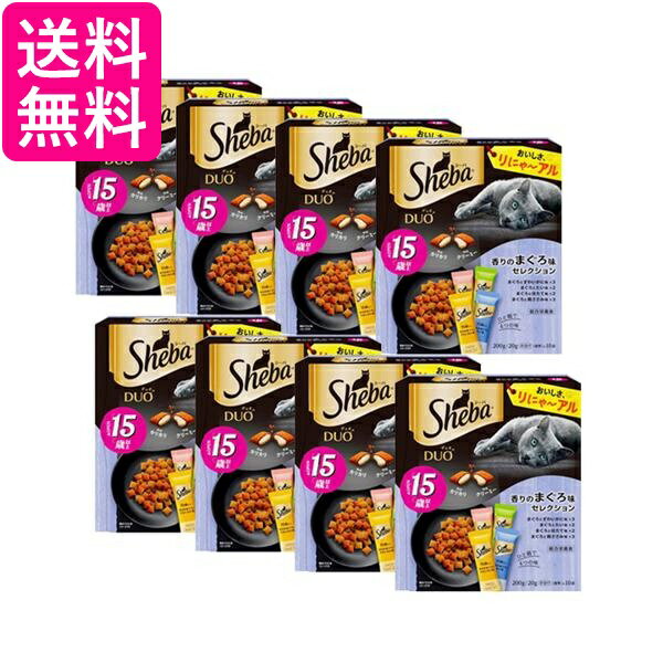乐天商城 - 8個セット シーバデュオ 15歳以上 まぐろ味セレクション 200g キャットフード ドライフード 送料無料